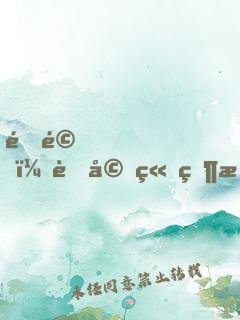 震驚！老婆竟然是財(cái)閥千金